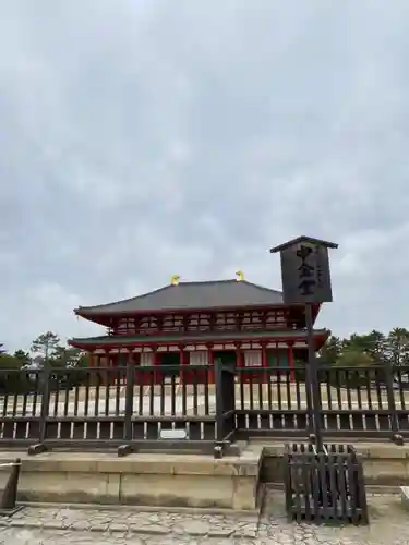興福寺(奈良県)