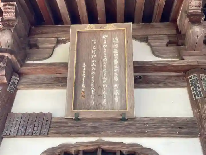 妙感寺(滋賀県)