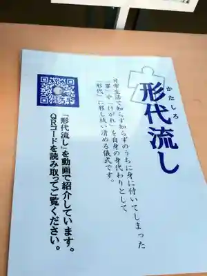 武蔵野坐令和神社のその他建物