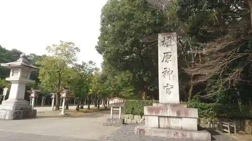 橿原神宮のその他建物