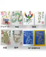 瀧宮神社の御朱印