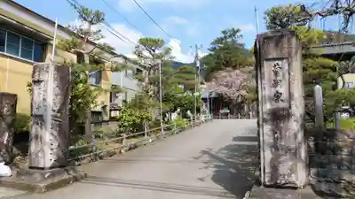 延命寺のその他建物