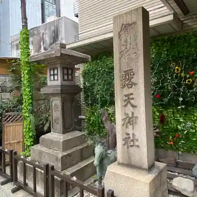 露天神社（お初天神）(大阪府)