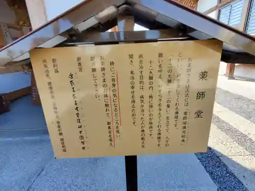 赤麻寺(栃木県)