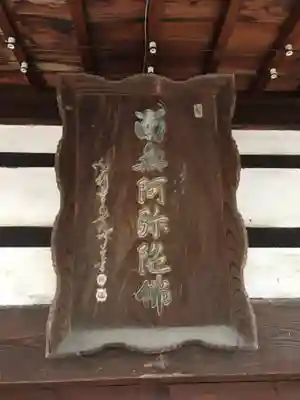 恵光寺のその他建物