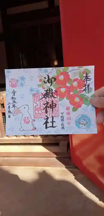 前原御嶽神社(千葉県)