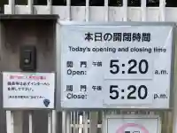 明治神宮(東京都)