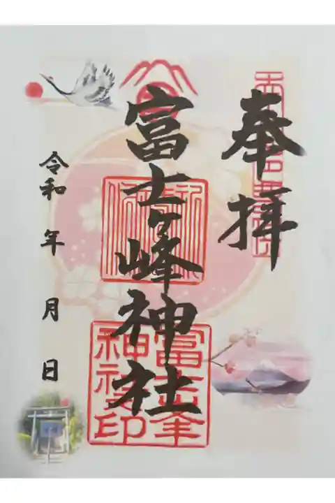書き置き御朱印
大体図柄は同じだけど、左上の所が違う様です。