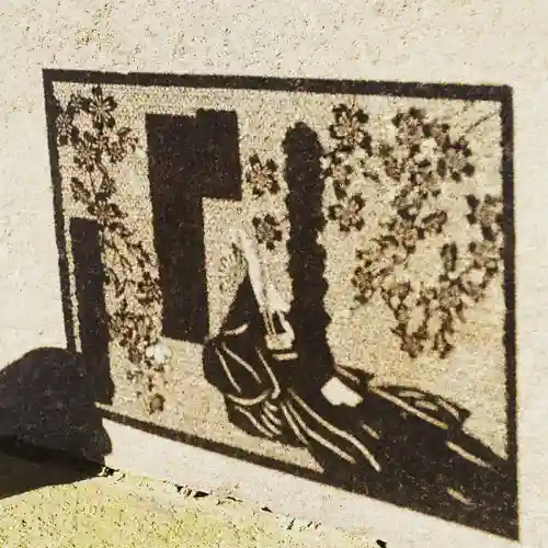 産泰神社(群馬県)