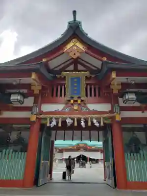 日枝神社の山門・神門