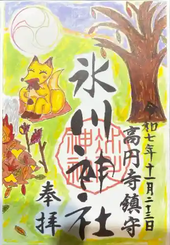 高円寺氷川神社(東京都)