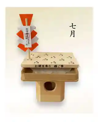 瀧宮神社(広島県)