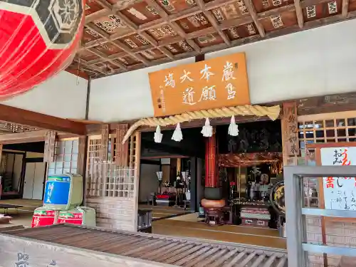 大願寺(広島県)