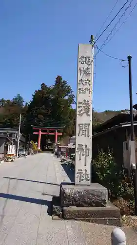 河口浅間神社の建物その他