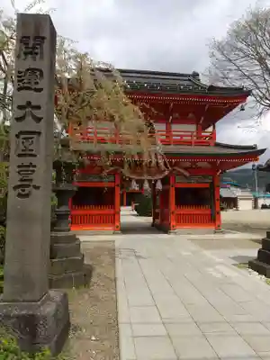 大圓寺(青森県)