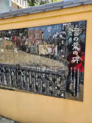 放生寺(東京都)