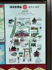 猿田彦神社(三重県)