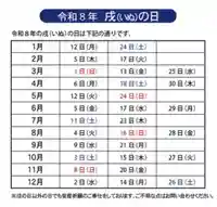 瀧宮神社(広島県)