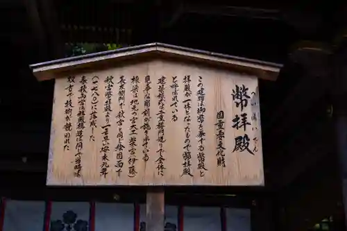 諏訪大社下社春宮(長野県)