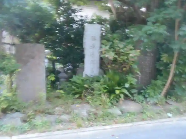 勝長寿院跡 史跡のその他建物