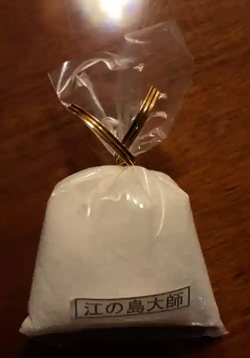 最福寺別院江の島大師の授与品その他