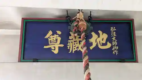 護念寺(京都府)