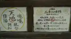 鹿嶋三嶋神社の歴史