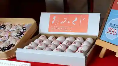 温泉神社〜いわき湯本温泉〜のおみくじ