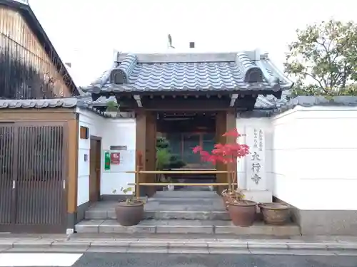 大行寺(京都府)