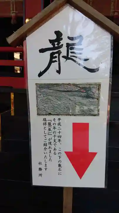 三峯神社のその他建物