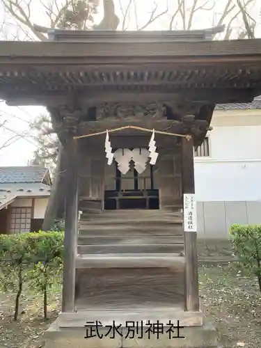 武水別神社(長野県)