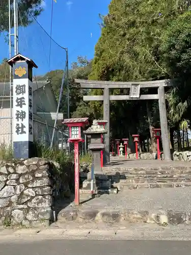 御年神社の鳥居