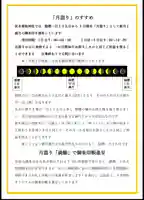 伏木香取神社(茨城県)