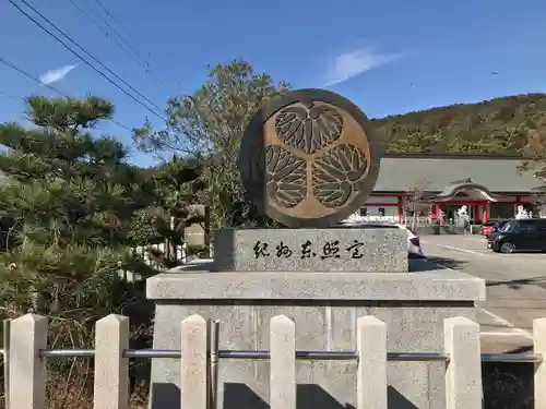 紀州東照宮の建物その他