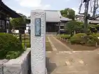 円乗院(東京都)