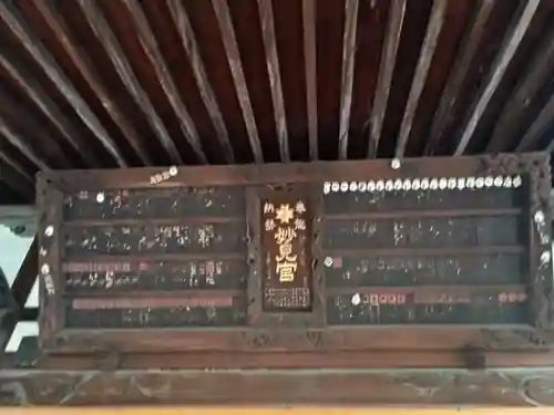 能勢妙見山別院（東京別院）(東京都)