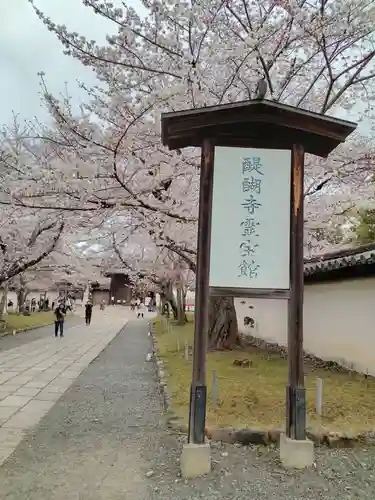 醍醐寺(京都府)