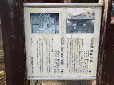 勝蔵院(千葉県)