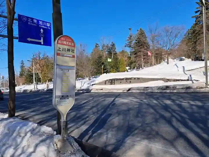 上川神社の周辺