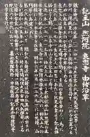 良忠寺の歴史
