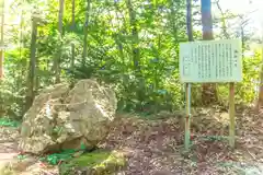 鷲倉神社(宮城県)