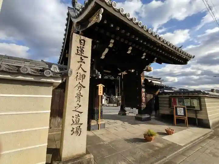 妙傳寺の山門・神門