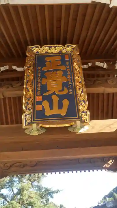 大音寺のその他建物
