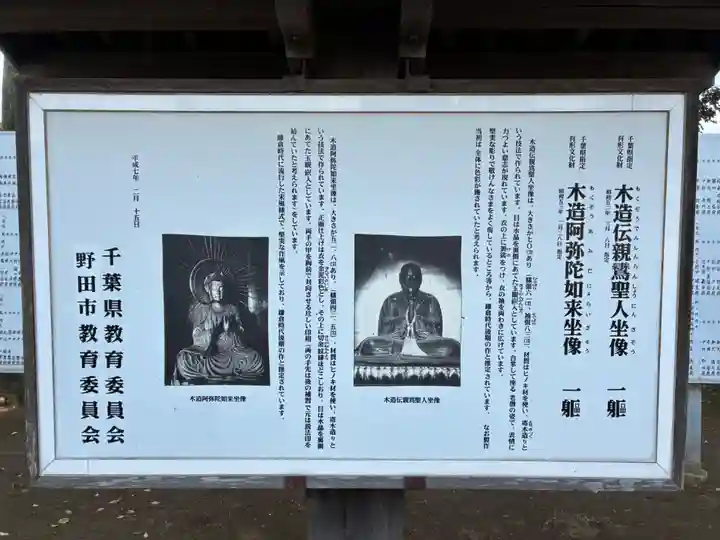 常敬寺(千葉県)