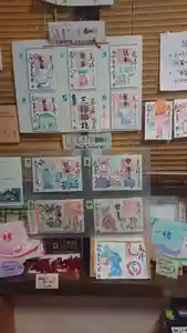 三輪神社の御朱印 2023年06月09日(金)〜(2023年06月08日(木) 21時49分45秒投稿)