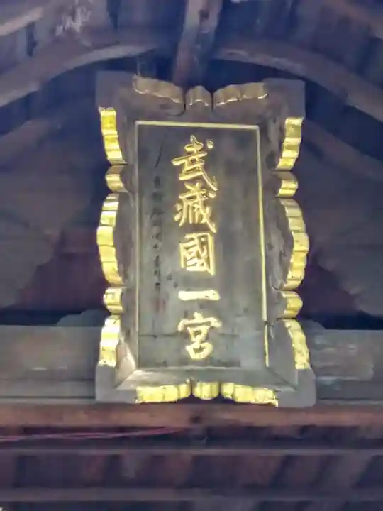 氷川女體神社(埼玉県)