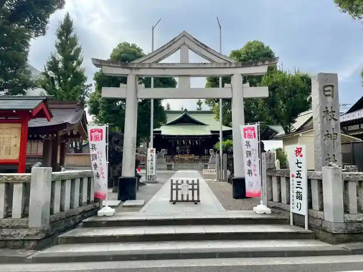 お三の宮日枝神社(神奈川県)