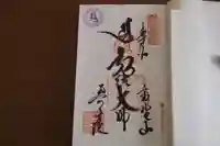 高野山金剛峯寺奥の院(和歌山県)