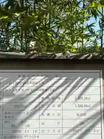 天徳寺(東京都)