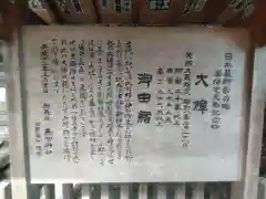 來宮神社(静岡県)